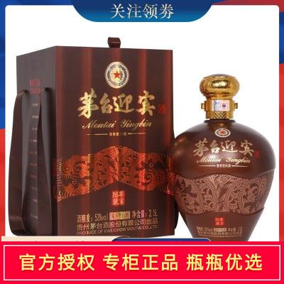 茅台迎宾酒53度尊享坛装