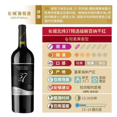 法国原装进口圣贝克干红葡萄酒750ml
