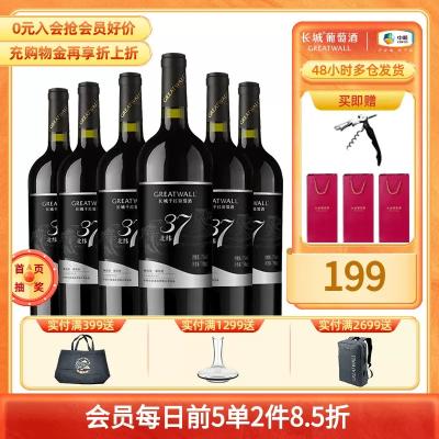 法国原装进口圣贝克干红葡萄酒750ml